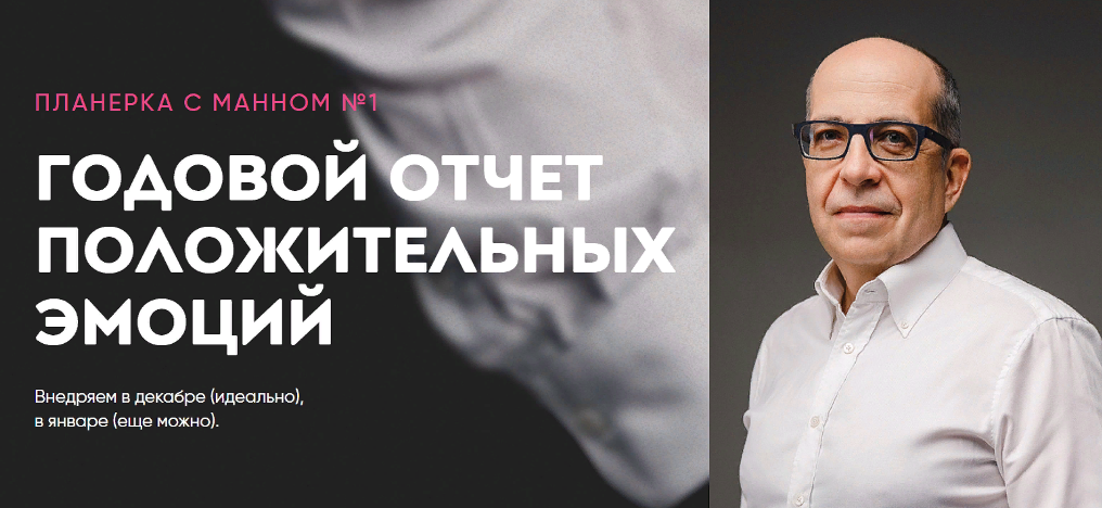 [Игорь Манн] Планерка с Манном (2022)_0.png